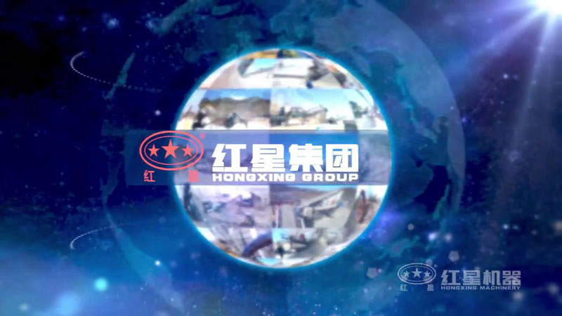 買破碎機(jī)就上紅星機(jī)器，好設(shè)備，好服務(wù)