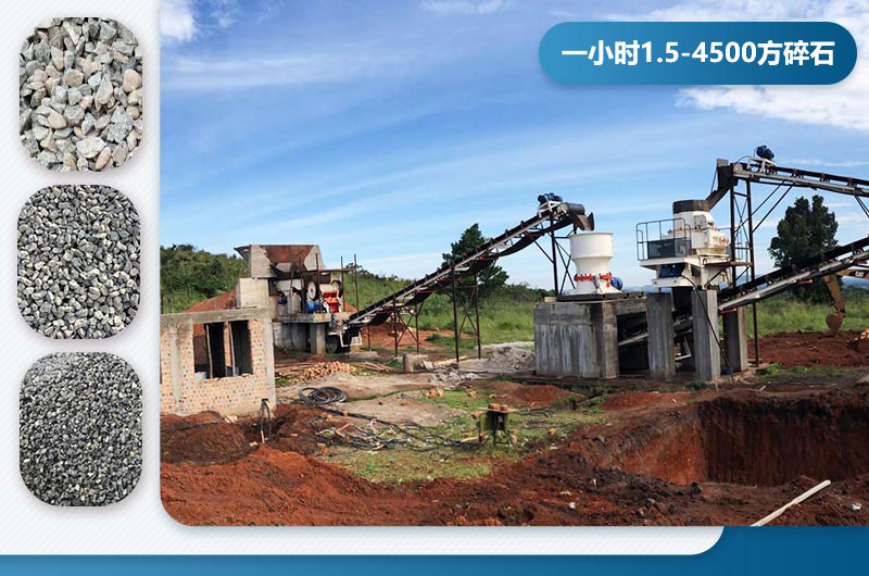 碎石機(jī)一小時能打多少方碎石？有哪些型號？