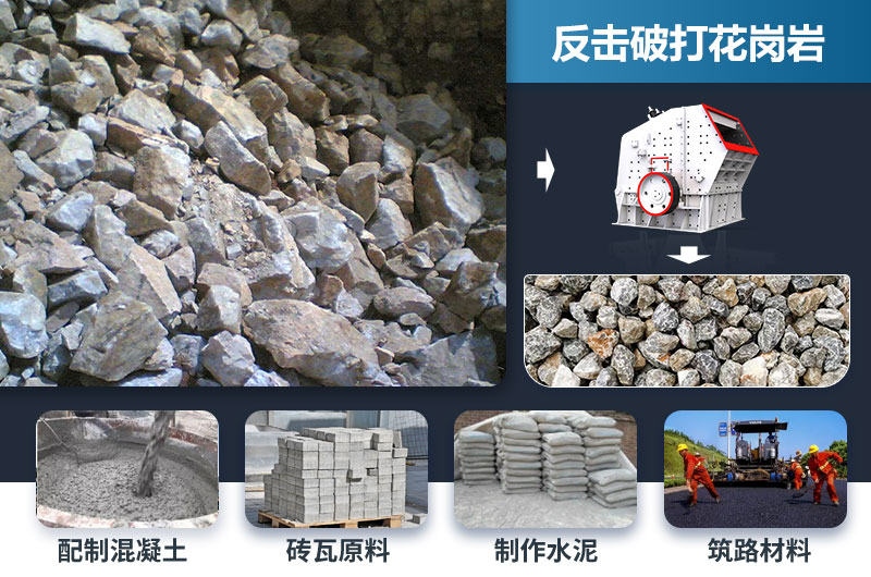 反擊破能打花崗巖嗎？效果怎么樣？