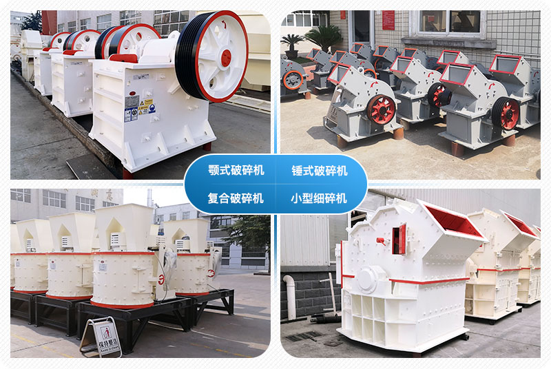 小型石頭破碎機多少錢一臺？附圖片及視頻
