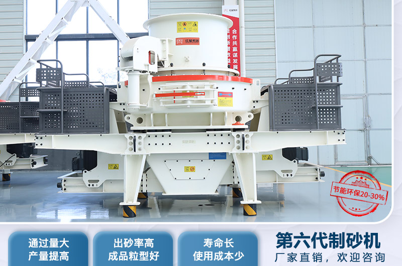 第六代制砂機(jī)參數(shù)及原理動畫視頻_價(jià)格