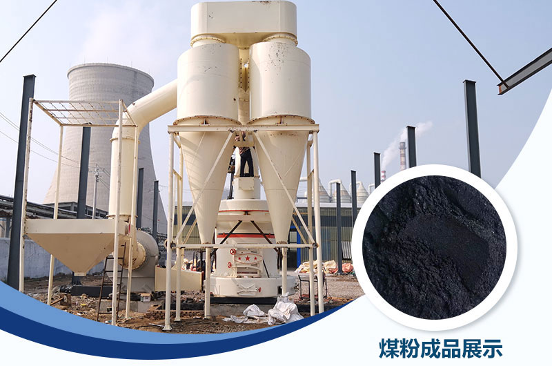 鑄造煤粉用什么磨粉機(jī)好？?jī)r(jià)格多少？