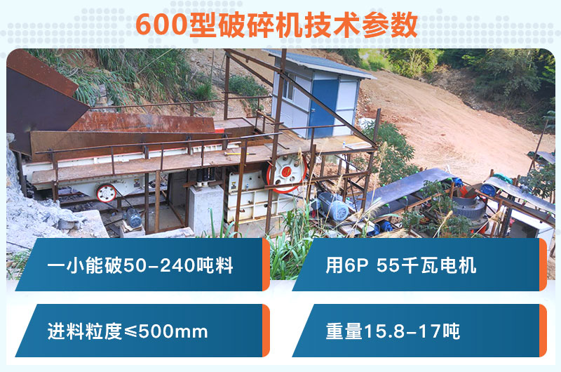 600型破碎機(jī)一小時(shí)能破多少料？用多少千瓦電機(jī)？