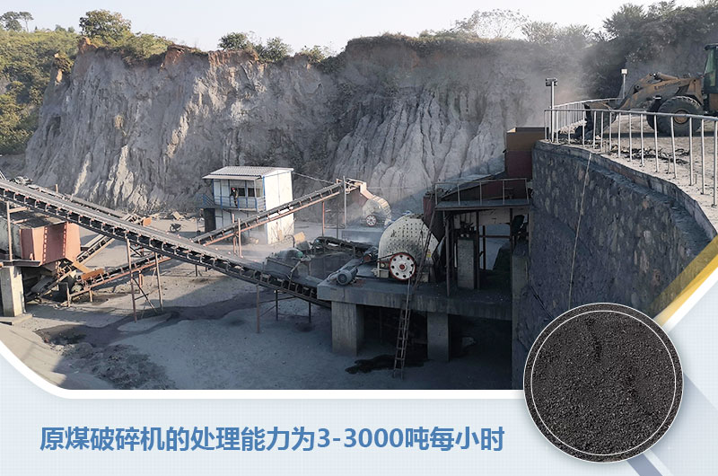 原煤破碎機(jī)的處理能力為多少噸每小時(shí)？多少錢一臺(tái)？
