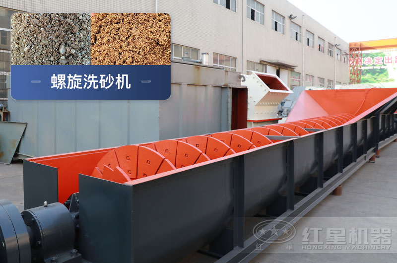 螺旋洗砂機優(yōu)勢有哪些，一臺價格多少？附洗砂生產(chǎn)現(xiàn)場視頻