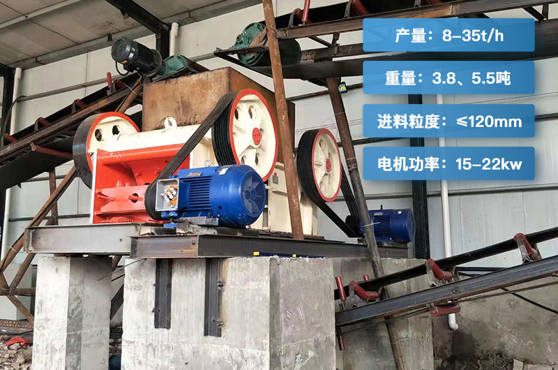 750細(xì)顎破碎機(jī)產(chǎn)量多少？重量多少？型號(hào)參數(shù)