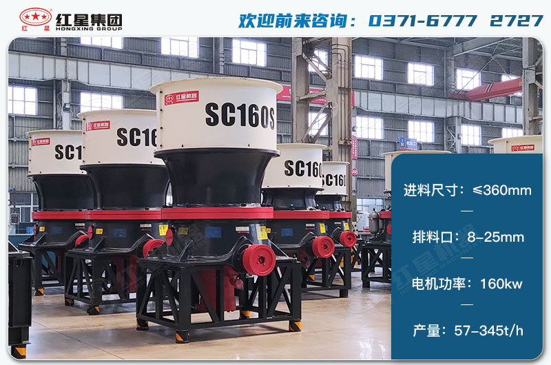 160單缸圓錐破1小時產(chǎn)量多少？配多大電機(jī)？技術(shù)參數(shù)