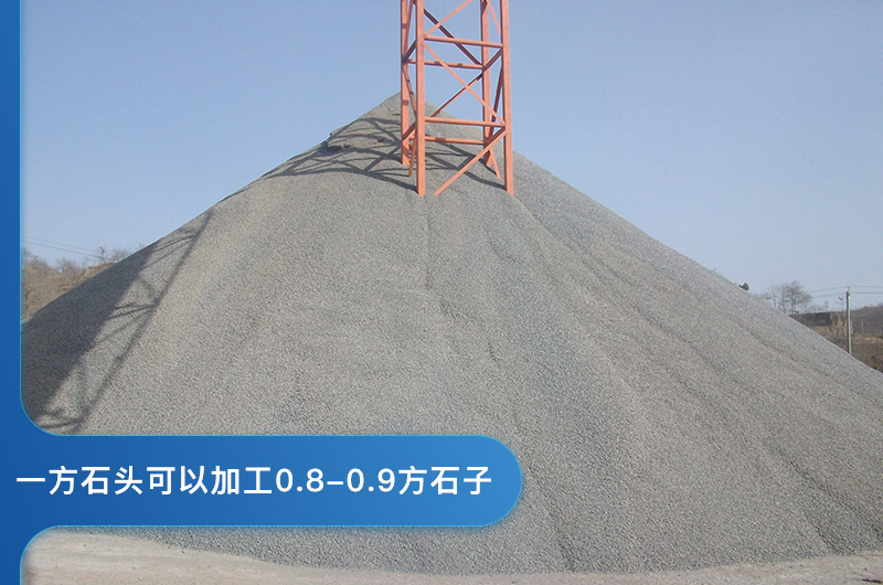 一方石頭可以加工多少方石子？石頭粉碎機(jī)圖片及價(jià)格