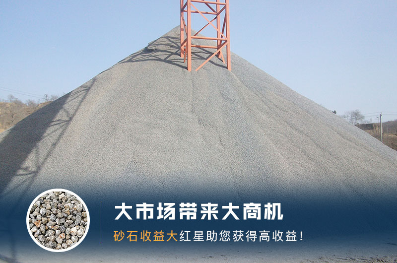 什么是高料石子，標準是什么？用什么設備加工？