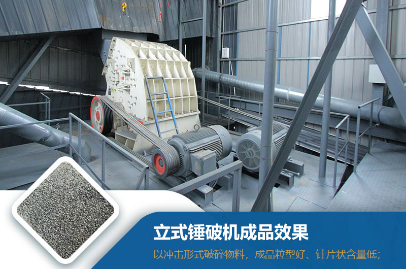 立式錘破機效果怎么樣？型號與參數(shù)_生產視頻