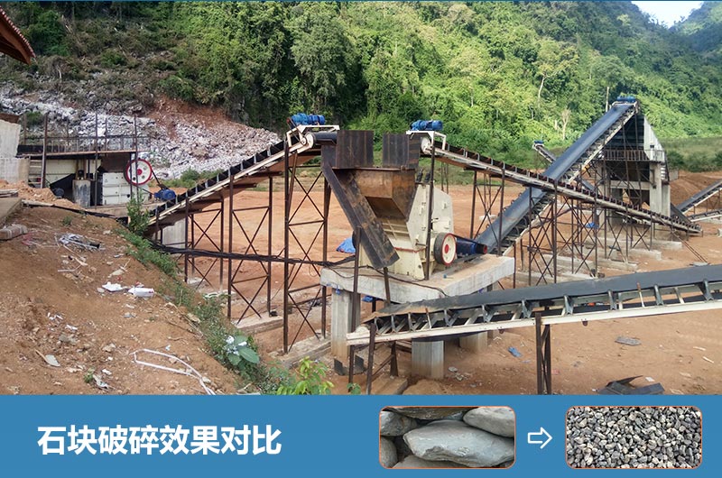 石塊破碎機(jī)設(shè)備有哪些？多少錢一臺(tái)？