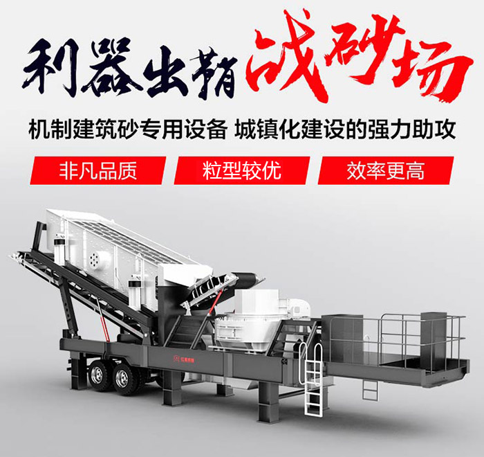 車載式流動(dòng)打沙機(jī)/流動(dòng)磨沙機(jī)_即買即投產(chǎn)，超便捷