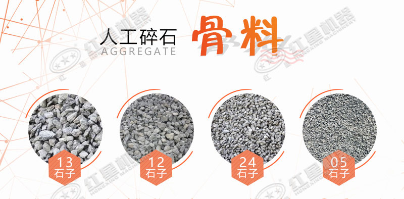 大型磕石子機(jī)多少錢(qián)一個(gè)？作業(yè)灰塵大嗎？