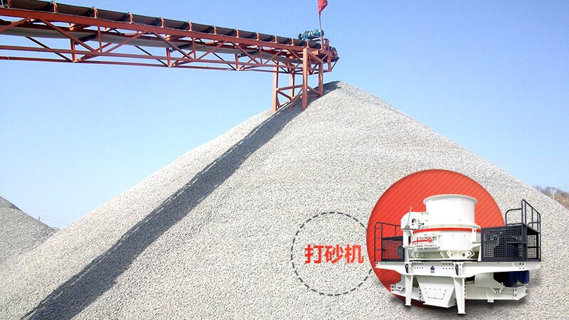 直擊打砂生產(chǎn)線現(xiàn)場(chǎng)，感受真實(shí)案例