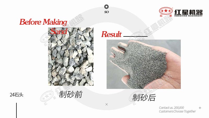 24石頭做機(jī)制砂原料，一立方米出多少機(jī)制砂