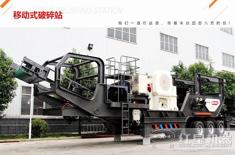 車載移動(dòng)式破碎站報(bào)價(jià)49萬可信不？
