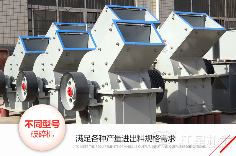 錘式破碎機型號、技術參數(shù)和各自的特點