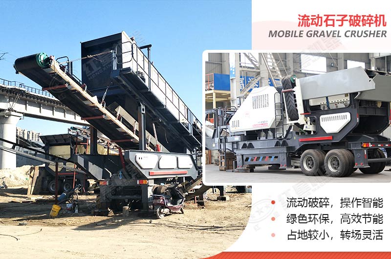 一小時200、300、500噸的流動石子（頭）破碎機多少錢