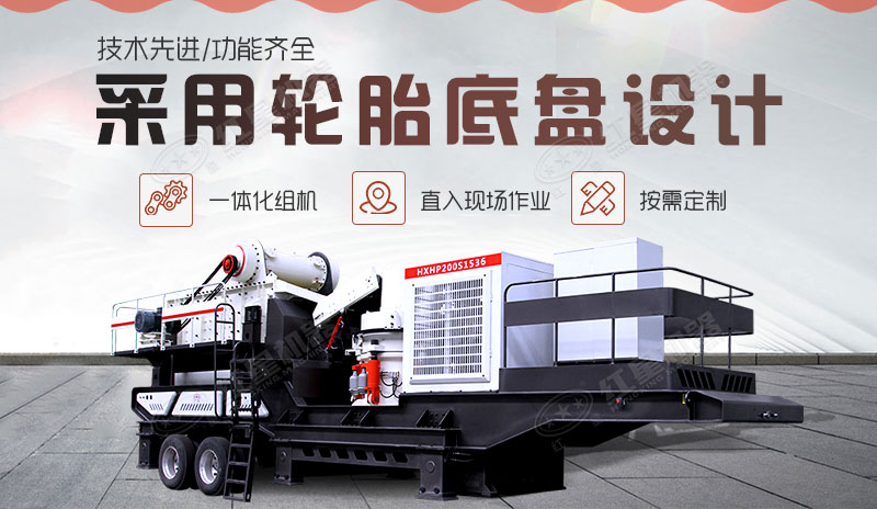 驚嘆：這款開(kāi)著就跑的移動(dòng)石子破碎機(jī)，日產(chǎn)高達(dá)3000噸