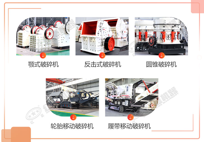 石子破碎機(jī)（粉碎機(jī)）多少錢一套？有哪些型號(hào)？產(chǎn)量多少？