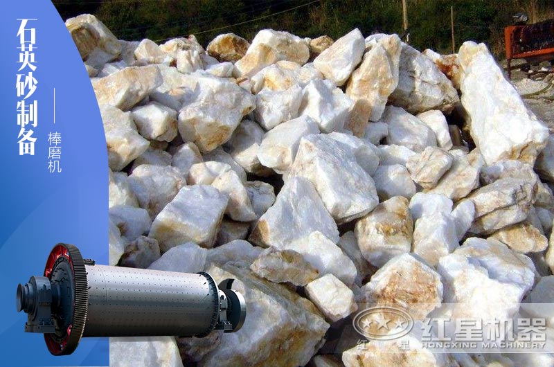 40-80目石英砂制備推薦使用什么設(shè)備？大概需投多少錢？