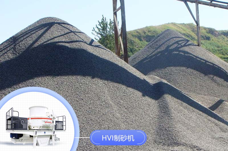 生產(chǎn)機(jī)制砂要用到哪些設(shè)備？ 全套下來多少錢？