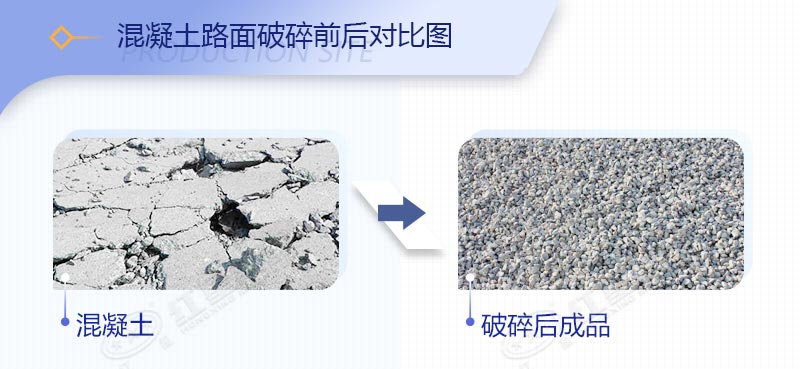 破除混凝土路面的機(jī)械叫什么，價(jià)格是多少？