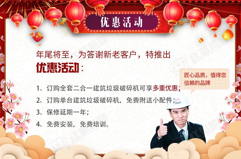 好消息，河南紅星機器廠家送福利