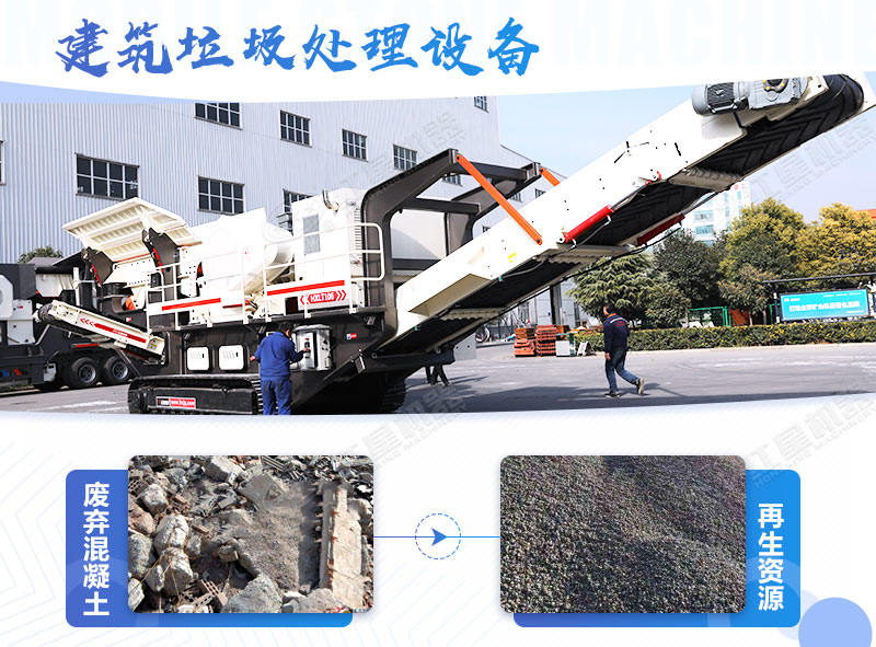 建筑垃圾處理多少錢一噸，省錢好用的粉碎設(shè)備去哪里買？