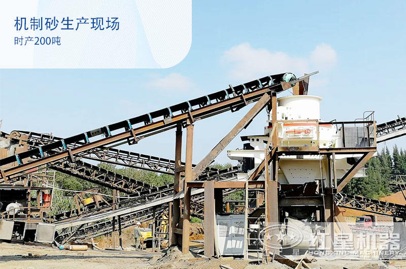 鵝卵石機(jī)制砂好銷售嗎？時產(chǎn)200噸需要配置哪些碎沙設(shè)備？