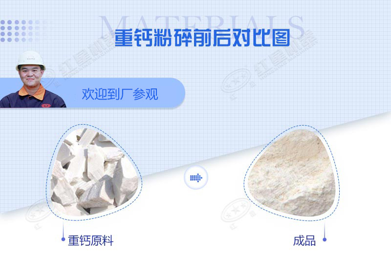 加工石粉用什么設(shè)備？小型石粉機多少錢一臺