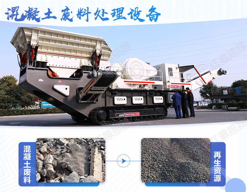 混凝土廢料機(jī)制砂如何處理，多少錢(qián)一噸