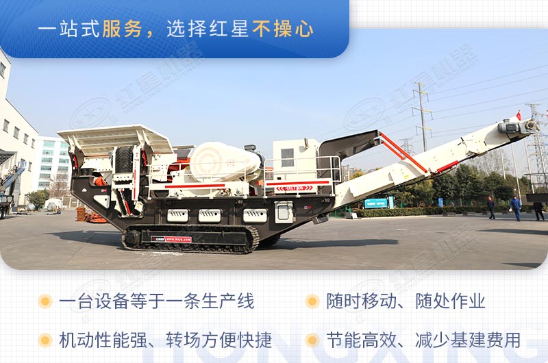 流動(dòng)式碎石子機(jī)多少錢(qián)一臺(tái)，如何碎石子？