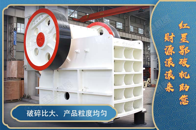 鄂式破石機(jī)設(shè)備多少錢(qián)一臺(tái)？有哪些型號(hào)可選？