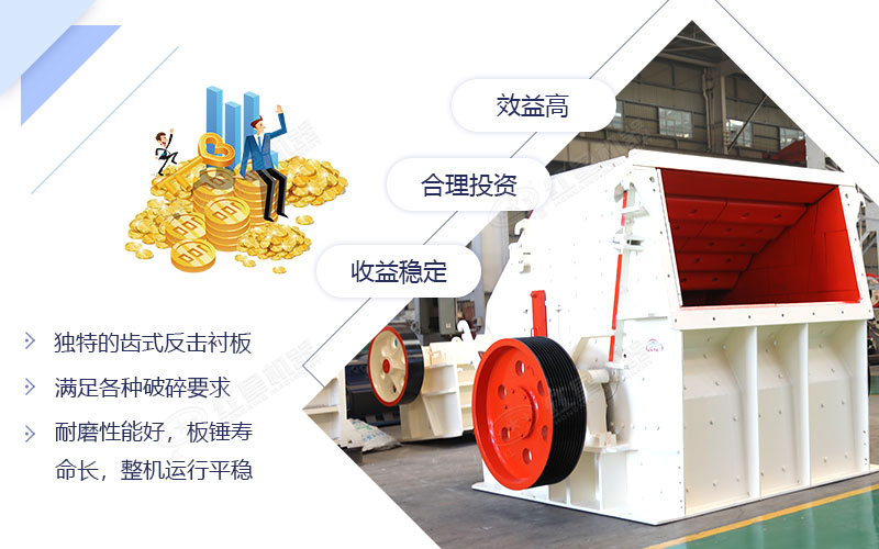 要想石子成品粒度好，選擇反擊破碎機錯不了