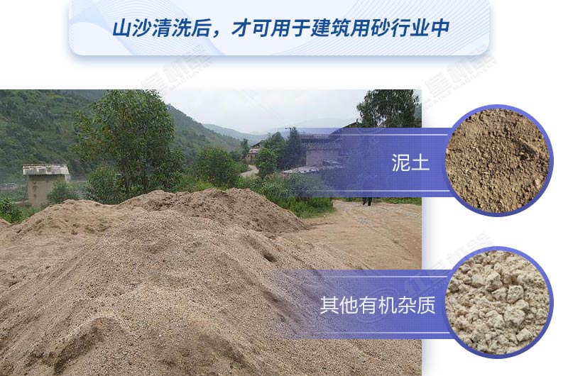 如何快速清洗山沙？教你較簡單的方法，干凈又高產(chǎn)！