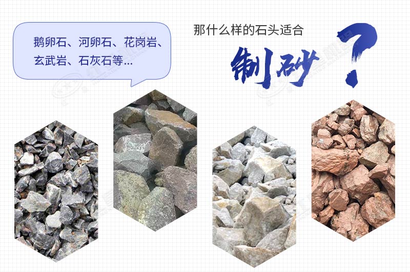 機制砂用什么石頭好？每噸的加工成本是多少錢？