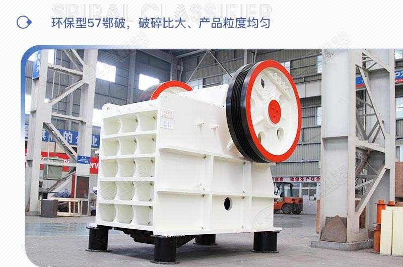 PE系列46、57、69三款鄂破機(jī)型號(hào)參數(shù)介紹