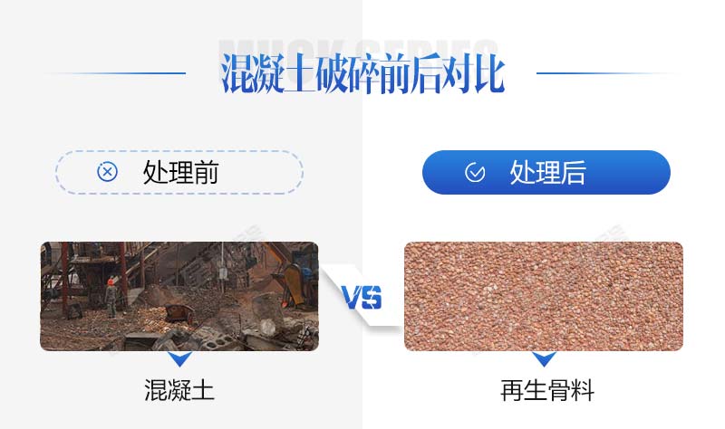 生產(chǎn)再生石子需要哪些手續(xù)？再生石子機器多少錢？