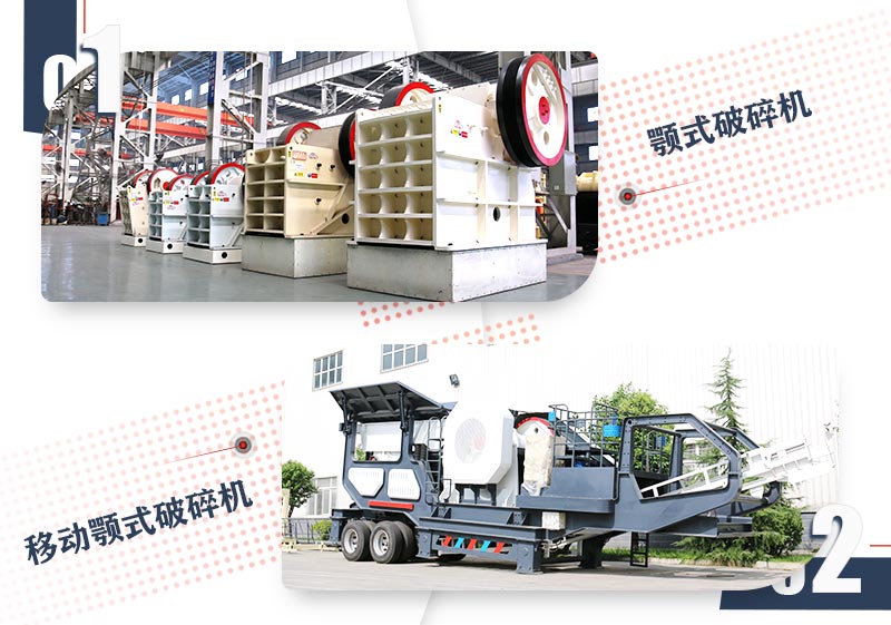 破碎大塊石頭用什么設(shè)備好？這兩款破碎機(jī)任你挑