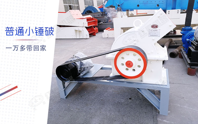 石頭制砂用錘頭制砂機(jī)好，還是立軸式的好？