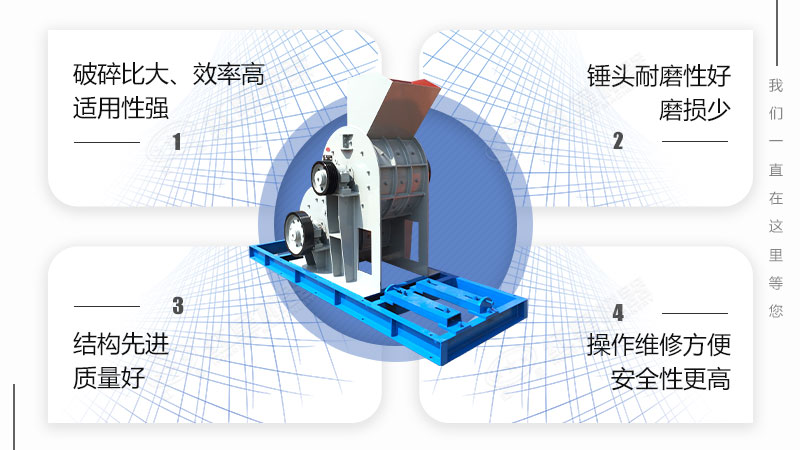 雙級(jí)破碎機(jī)優(yōu)勢展現(xiàn)