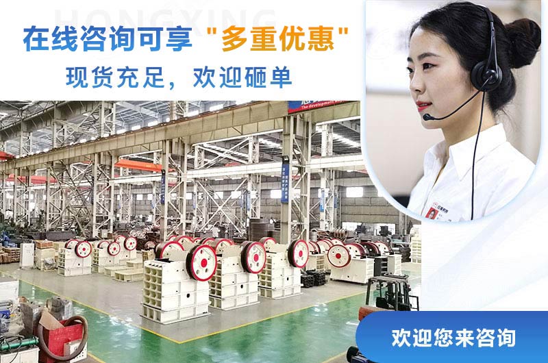 紅星碎石機(jī)生產(chǎn)線設(shè)備現(xiàn)貨充足，等您來(lái)選