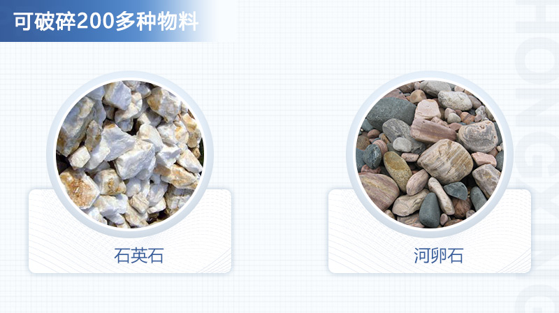 VSI制沙機(jī)可破碎200多種物料，適用范圍廣泛