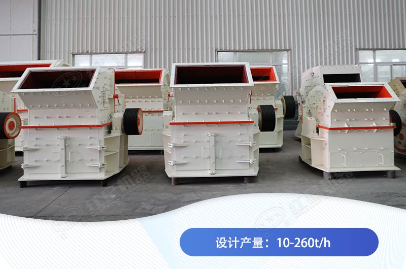 紅星機器小型碎石機—細(xì)碎機
