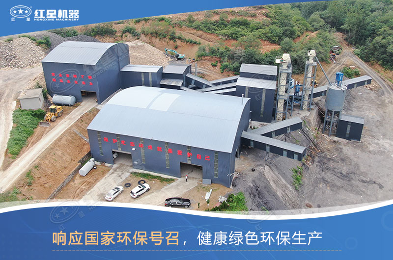 哪種制沙設(shè)備好？如何才能做到環(huán)保制沙？
