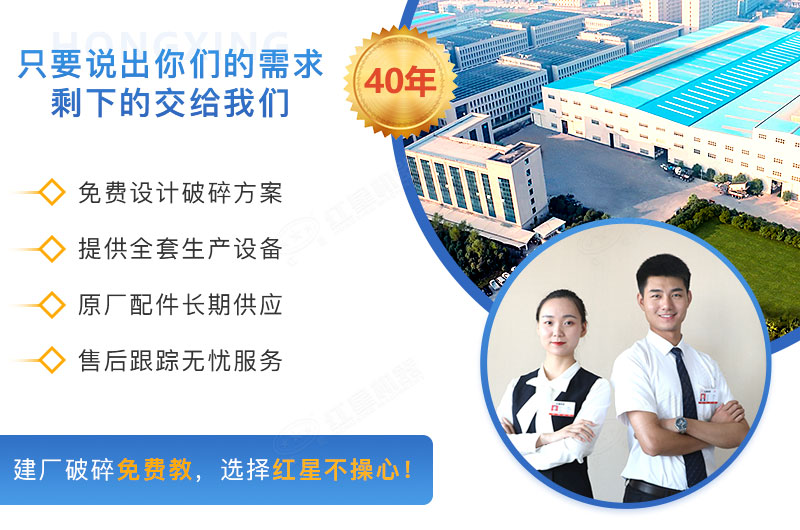 選擇河南紅星，從建廠到投產(chǎn)我們負(fù)責(zé)到底