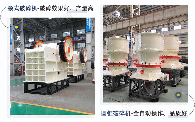 顎破、圓錐機(jī)設(shè)備展示圖