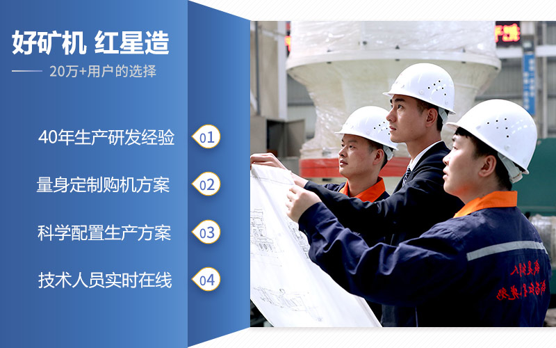 紅星提供全程跟蹤服務(wù)，讓您無(wú)憂生產(chǎn)
