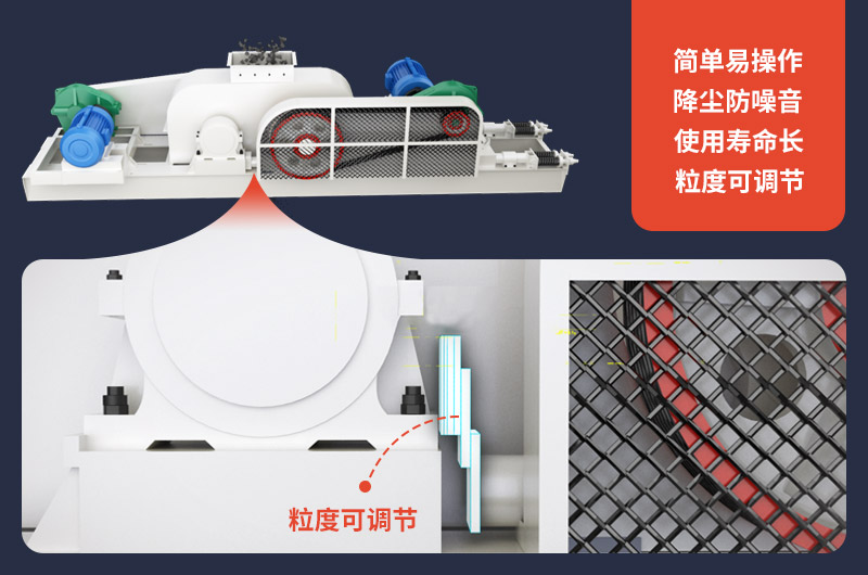 全自動(dòng)液壓對(duì)輥制砂機(jī)價(jià)格多少？制砂設(shè)備廠家哪家好？